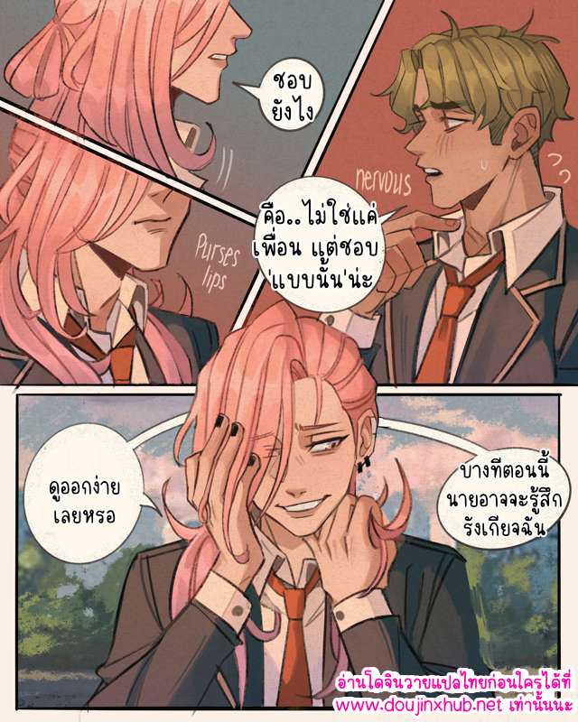 มีความสุขที่สุดเลย 01-9